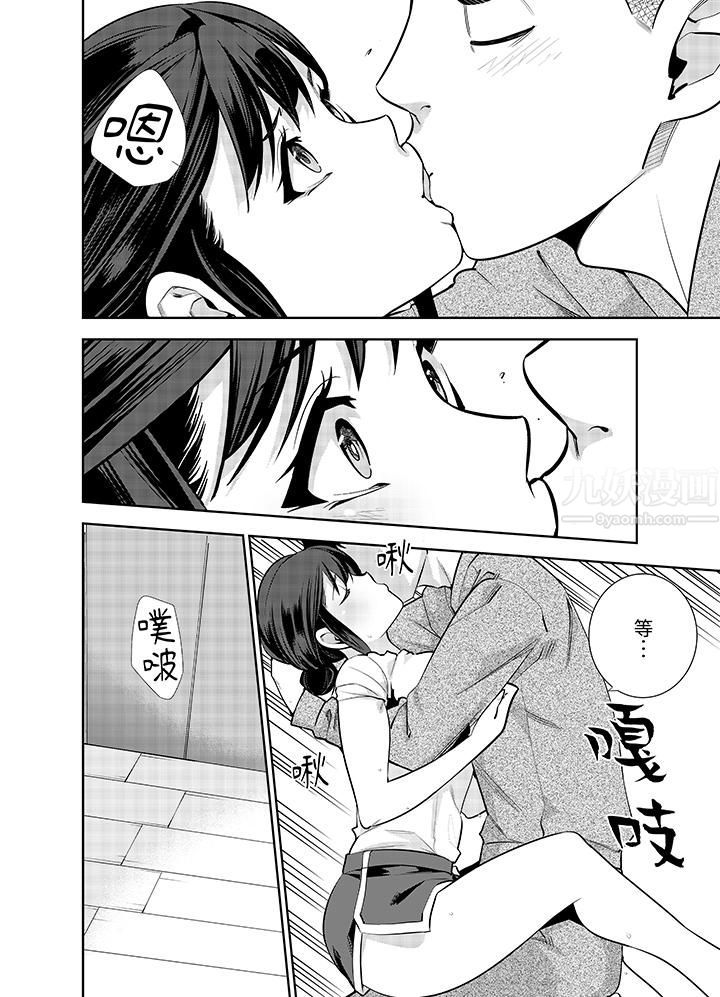 女人的身体会说谎第19话