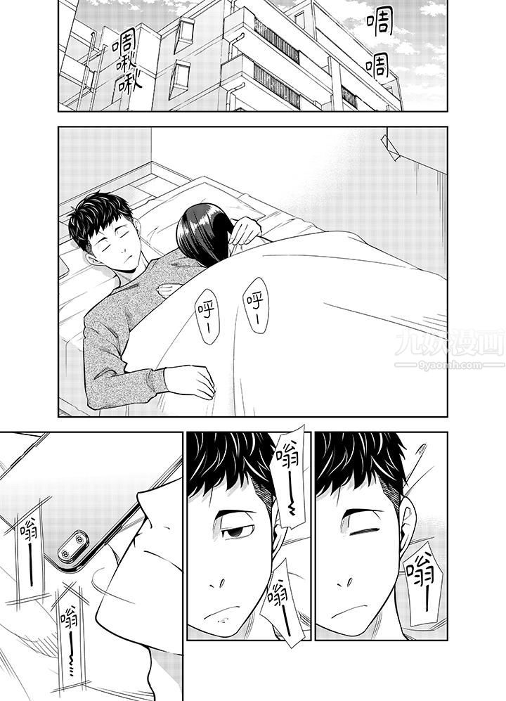 女人的身体会说谎第20话