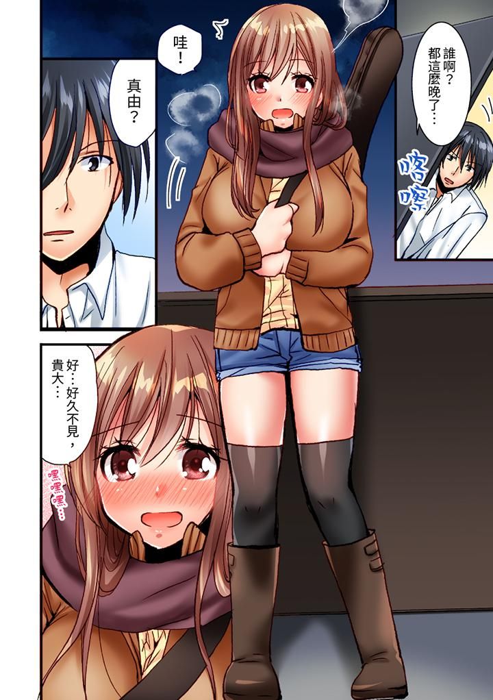 「只揉10次倒是可以喔…」青梅竹马意料之外的发情脸让我不禁大干特干第1话