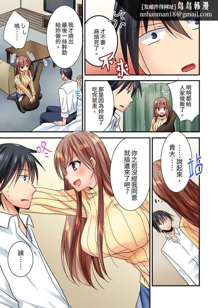 「只揉10次倒是可以喔…」青梅竹马意料之外的发情脸让我不禁大干特干第3话