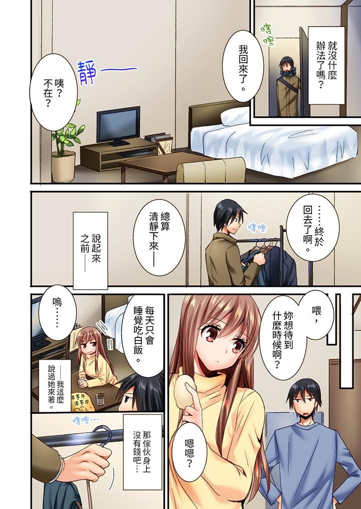 「只揉10次倒是可以喔…」青梅竹马意料之外的发情脸让我不禁大干特干第5话