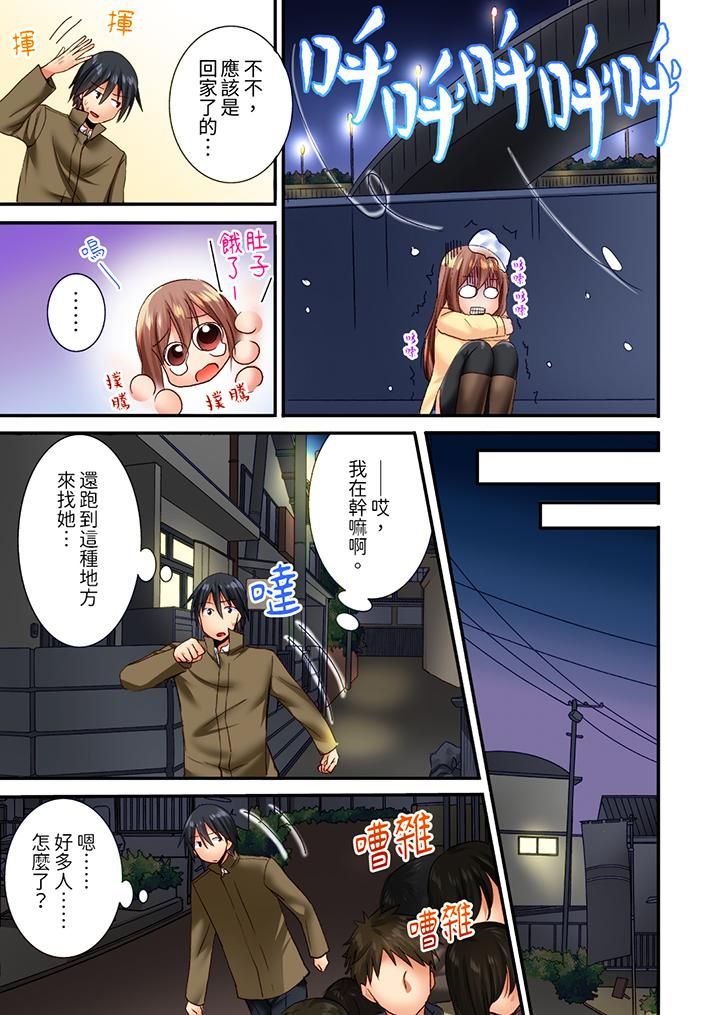 「只揉10次倒是可以喔…」青梅竹马意料之外的发情脸让我不禁大干特干第5话