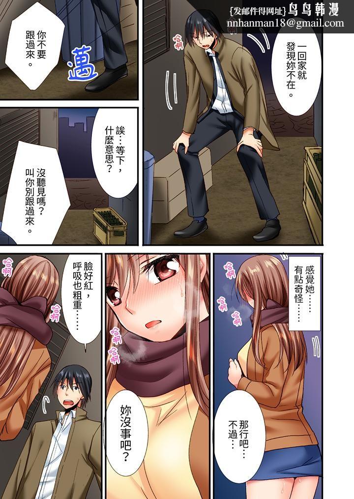 「只揉10次倒是可以喔…」青梅竹马意料之外的发情脸让我不禁大干特干第5话