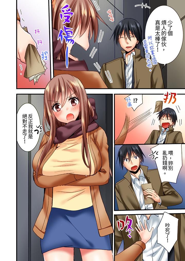 「只揉10次倒是可以喔…」青梅竹马意料之外的发情脸让我不禁大干特干第6话