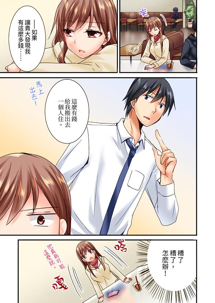 「只揉10次倒是可以喔…」青梅竹马意料之外的发情脸让我不禁大干特干第7话