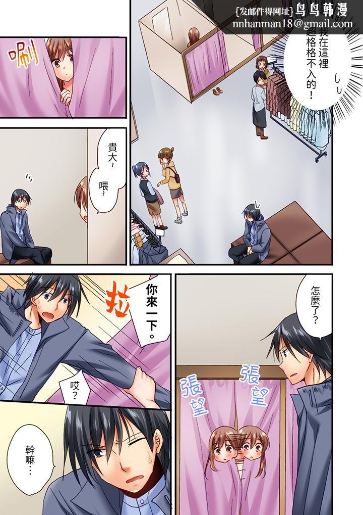 「只揉10次倒是可以喔…」青梅竹马意料之外的发情脸让我不禁大干特干第9话