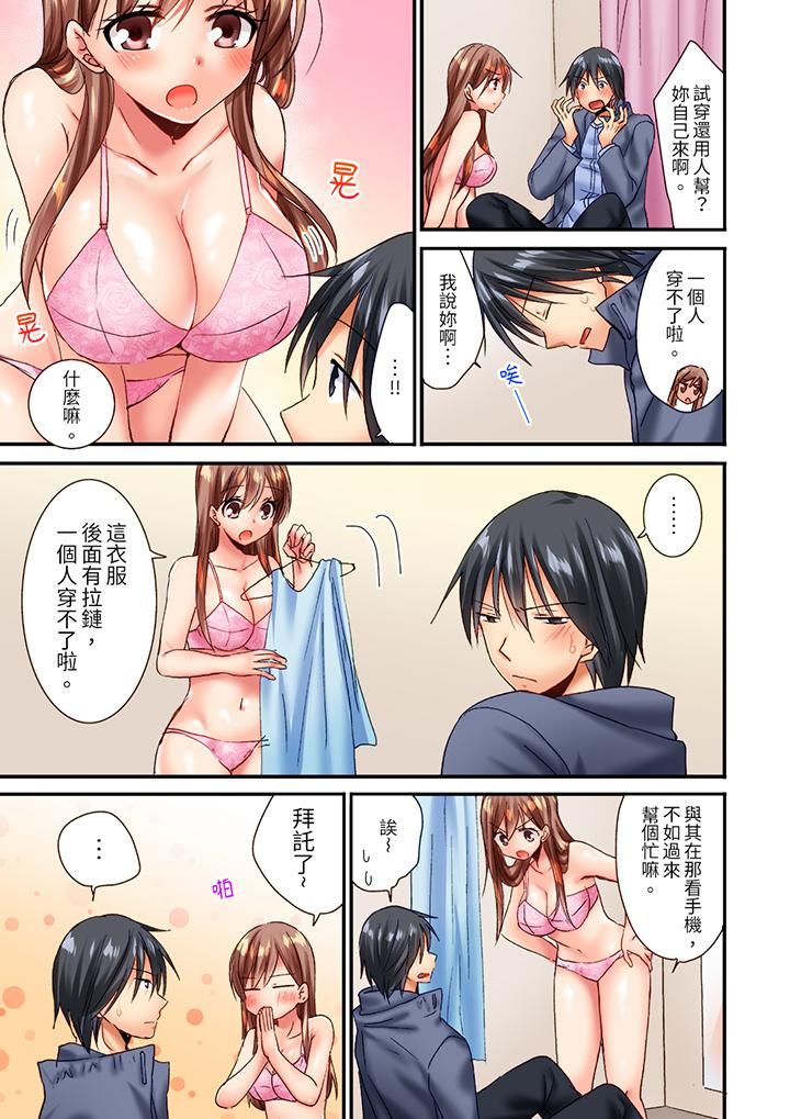 「只揉10次倒是可以喔…」青梅竹马意料之外的发情脸让我不禁大干特干第9话