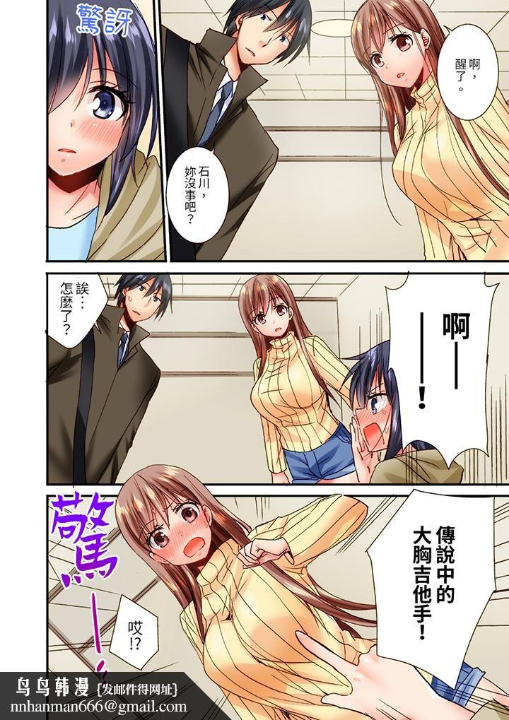 「只揉10次倒是可以喔…」青梅竹马意料之外的发情脸让我不禁大干特干第11话