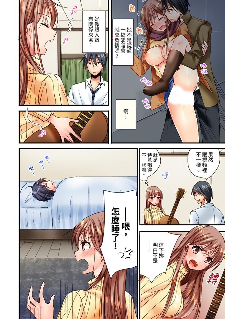 「只揉10次倒是可以喔…」青梅竹马意料之外的发情脸让我不禁大干特干第11话