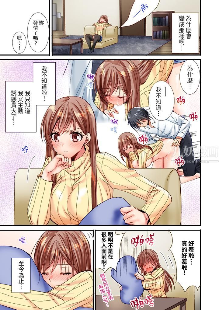 「只揉10次倒是可以喔…」青梅竹马意料之外的发情脸让我不禁大干特干第13话