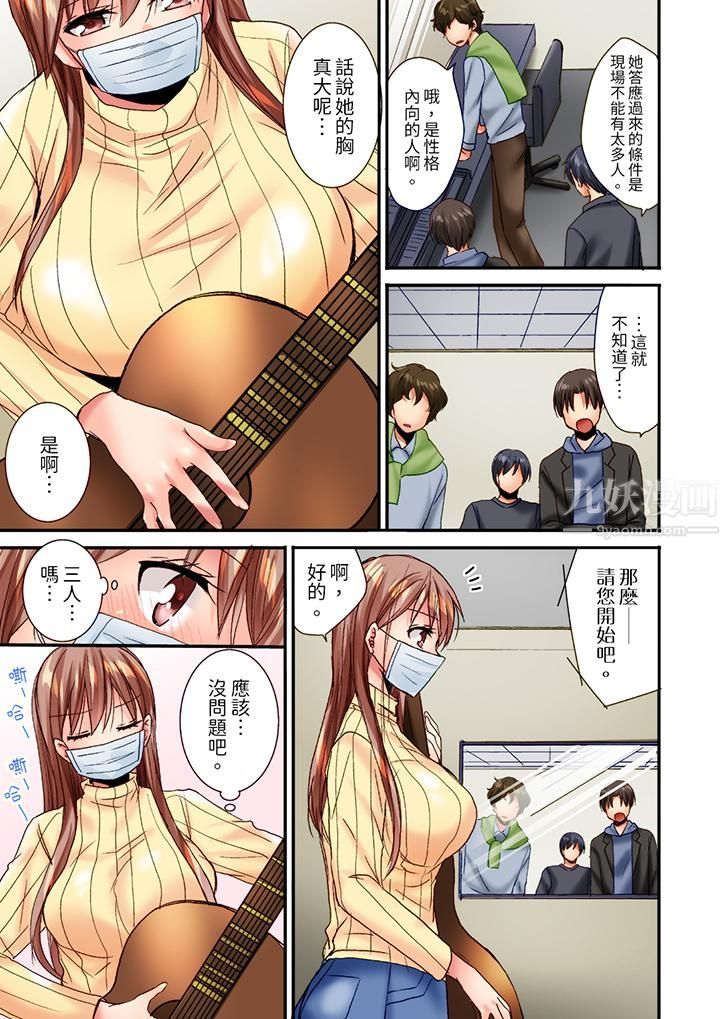 「只揉10次倒是可以喔…」青梅竹马意料之外的发情脸让我不禁大干特干第13话