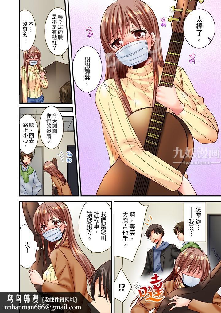 「只揉10次倒是可以喔…」青梅竹马意料之外的发情脸让我不禁大干特干第13话