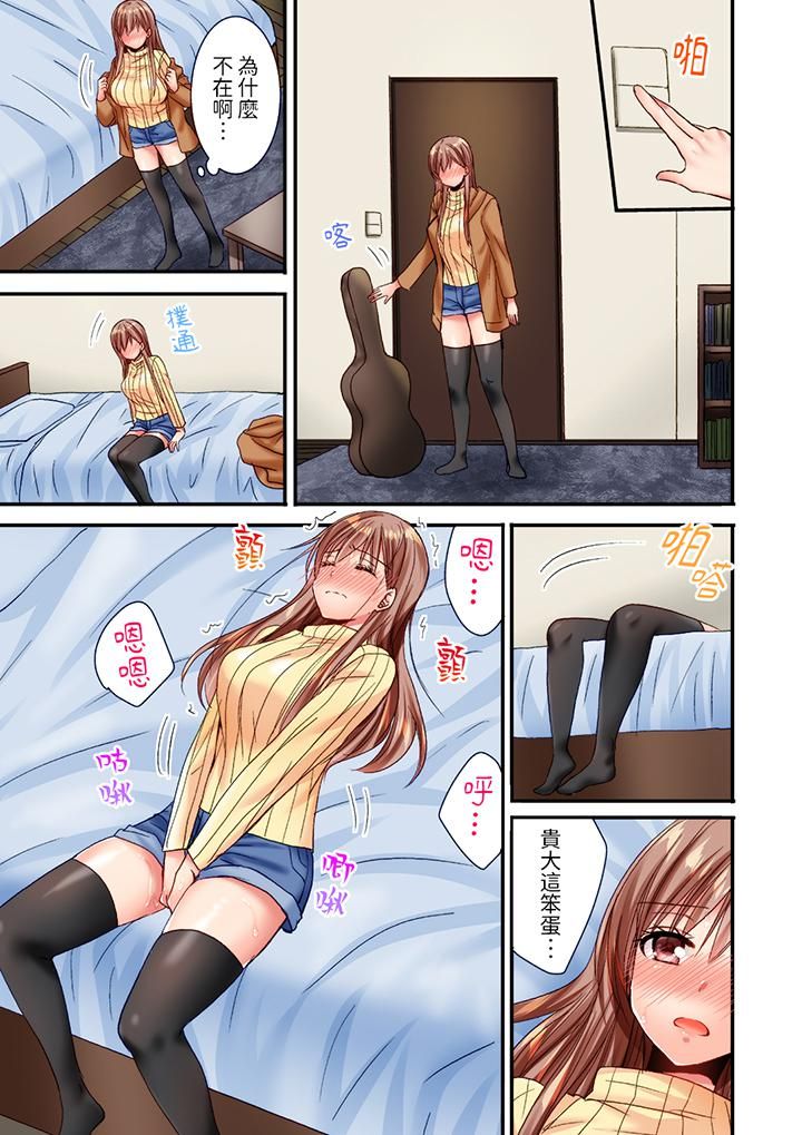 「只揉10次倒是可以喔…」青梅竹马意料之外的发情脸让我不禁大干特干第14话