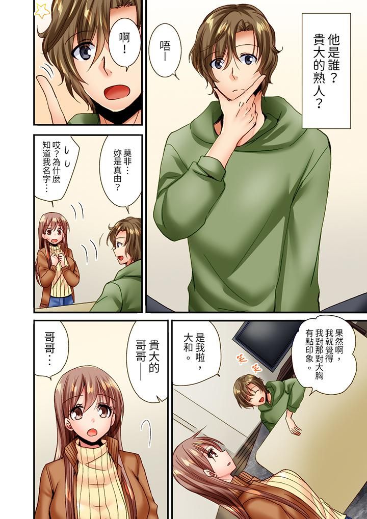 「只揉10次倒是可以喔…」青梅竹马意料之外的发情脸让我不禁大干特干第15话