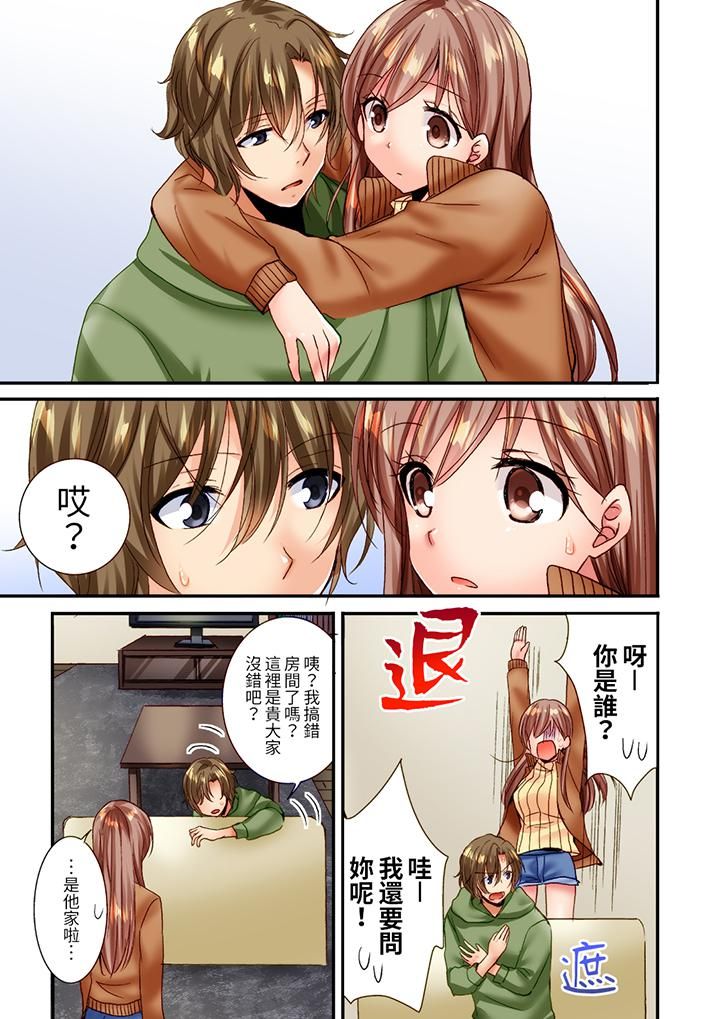 「只揉10次倒是可以喔…」青梅竹马意料之外的发情脸让我不禁大干特干第15话