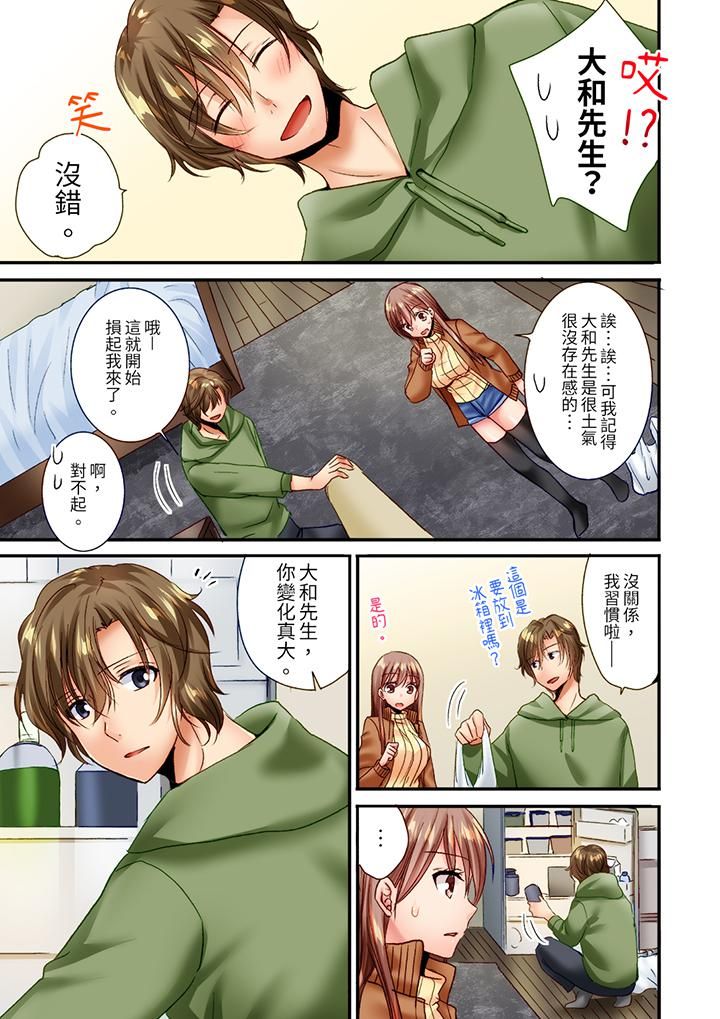 「只揉10次倒是可以喔…」青梅竹马意料之外的发情脸让我不禁大干特干第16话