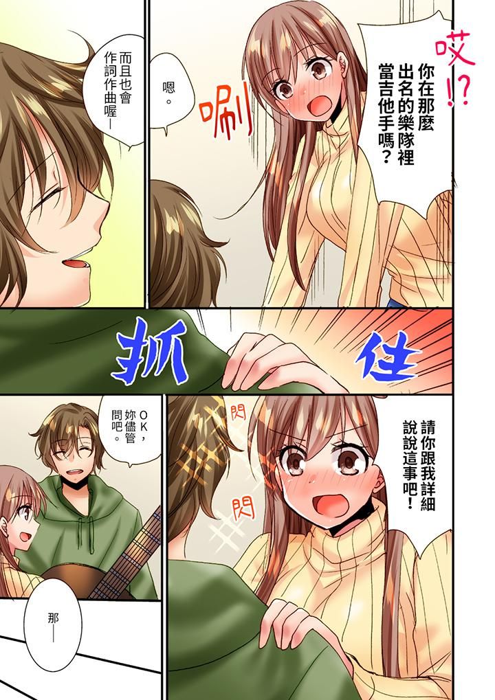 「只揉10次倒是可以喔…」青梅竹马意料之外的发情脸让我不禁大干特干第16话