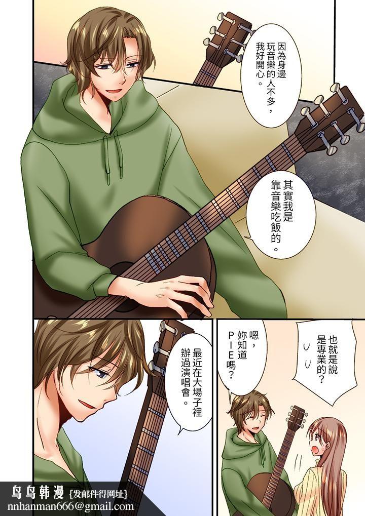 「只揉10次倒是可以喔…」青梅竹马意料之外的发情脸让我不禁大干特干第16话