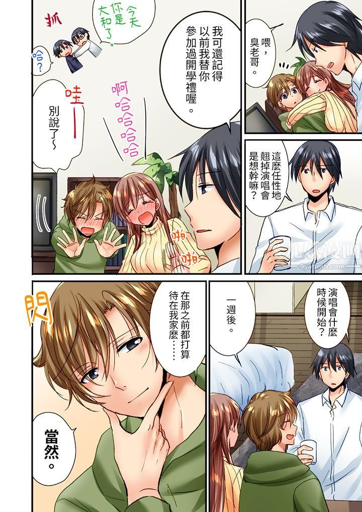 「只揉10次倒是可以喔…」青梅竹马意料之外的发情脸让我不禁大干特干第17话