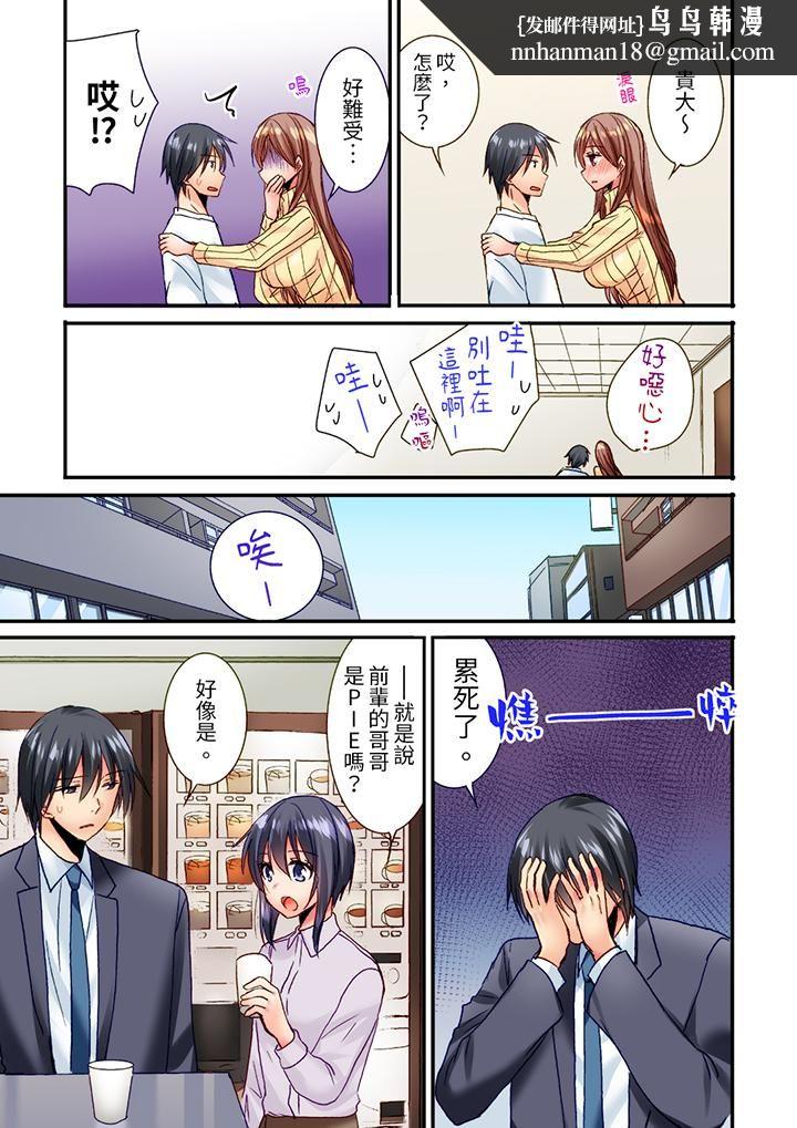 「只揉10次倒是可以喔…」青梅竹马意料之外的发情脸让我不禁大干特干第17话