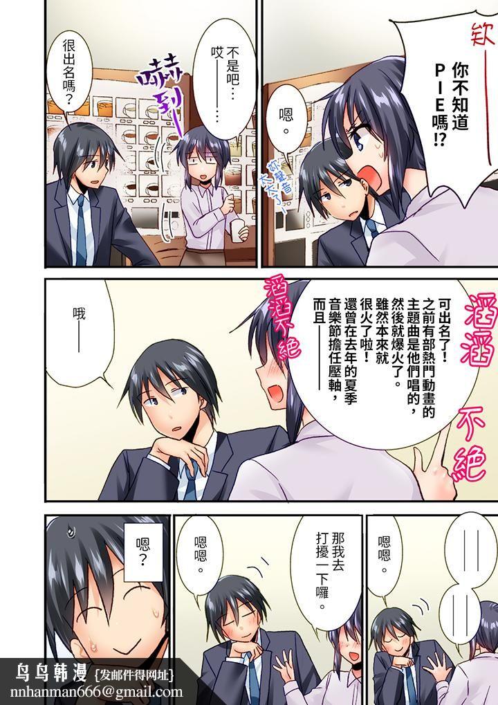 「只揉10次倒是可以喔…」青梅竹马意料之外的发情脸让我不禁大干特干第17话