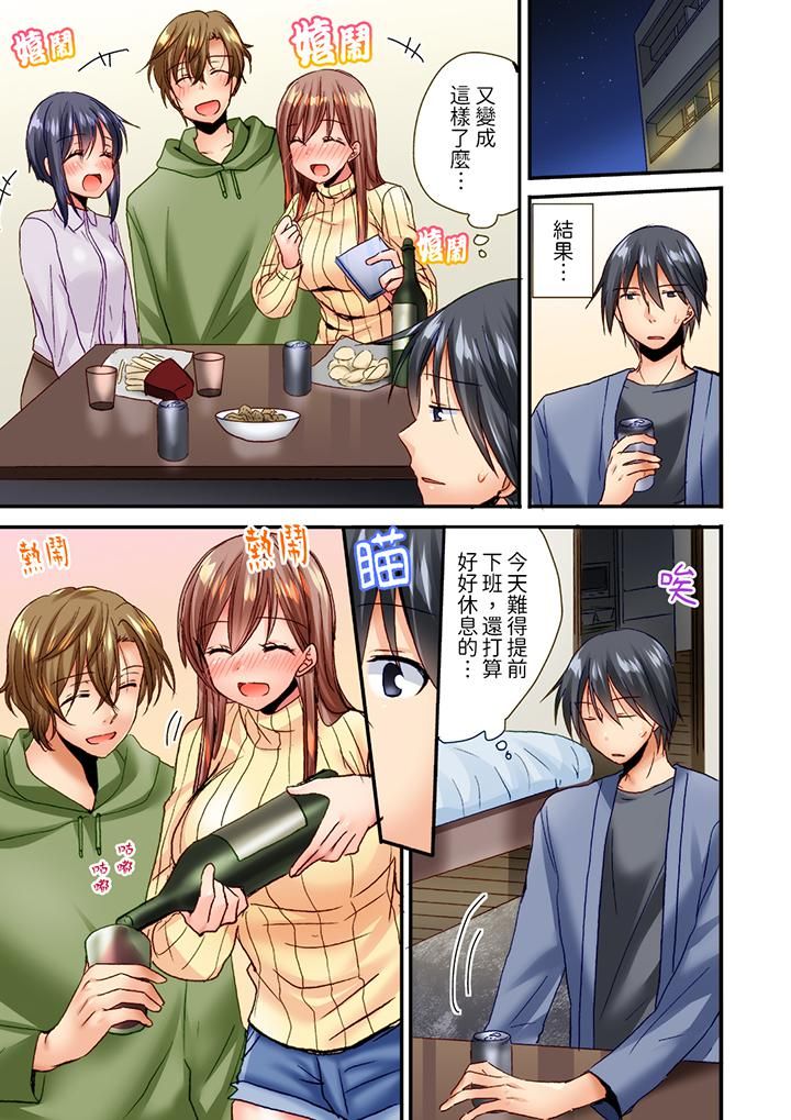 「只揉10次倒是可以喔…」青梅竹马意料之外的发情脸让我不禁大干特干第17话