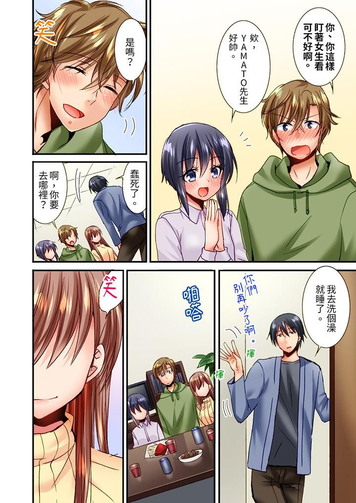 「只揉10次倒是可以喔…」青梅竹马意料之外的发情脸让我不禁大干特干第17话