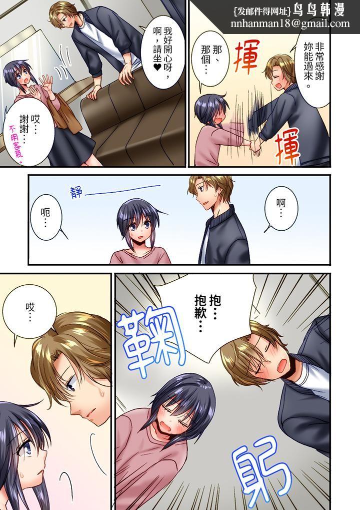 「只揉10次倒是可以喔…」青梅竹马意料之外的发情脸让我不禁大干特干第19话