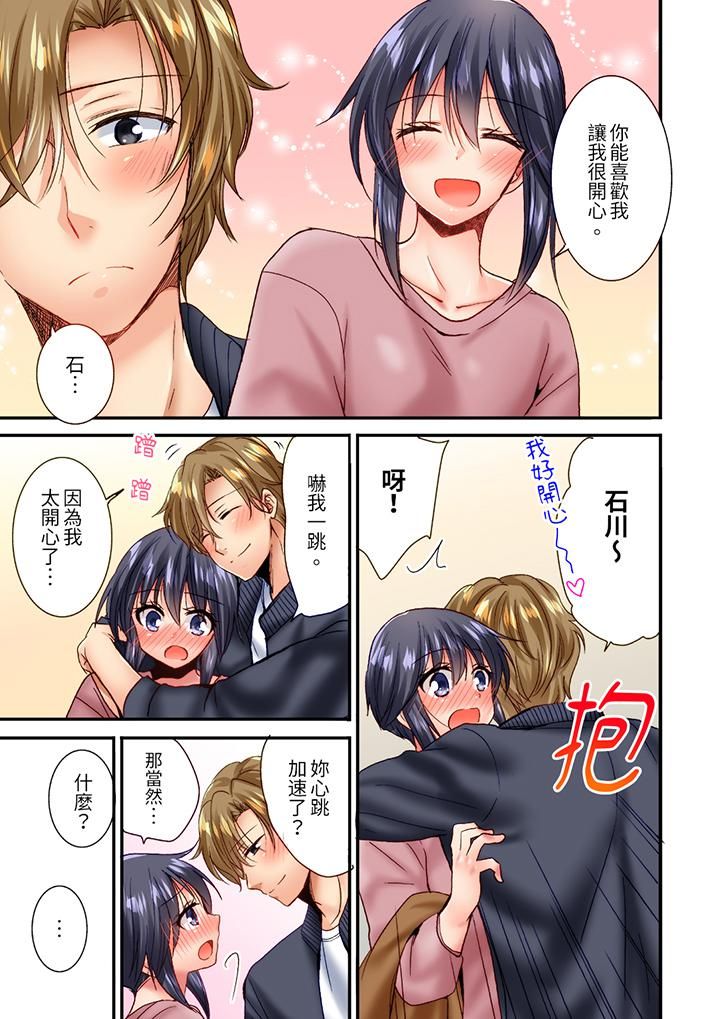 「只揉10次倒是可以喔…」青梅竹马意料之外的发情脸让我不禁大干特干第19话