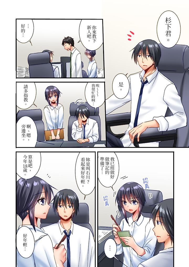 「只揉10次倒是可以喔…」青梅竹马意料之外的发情脸让我不禁大干特干第22话