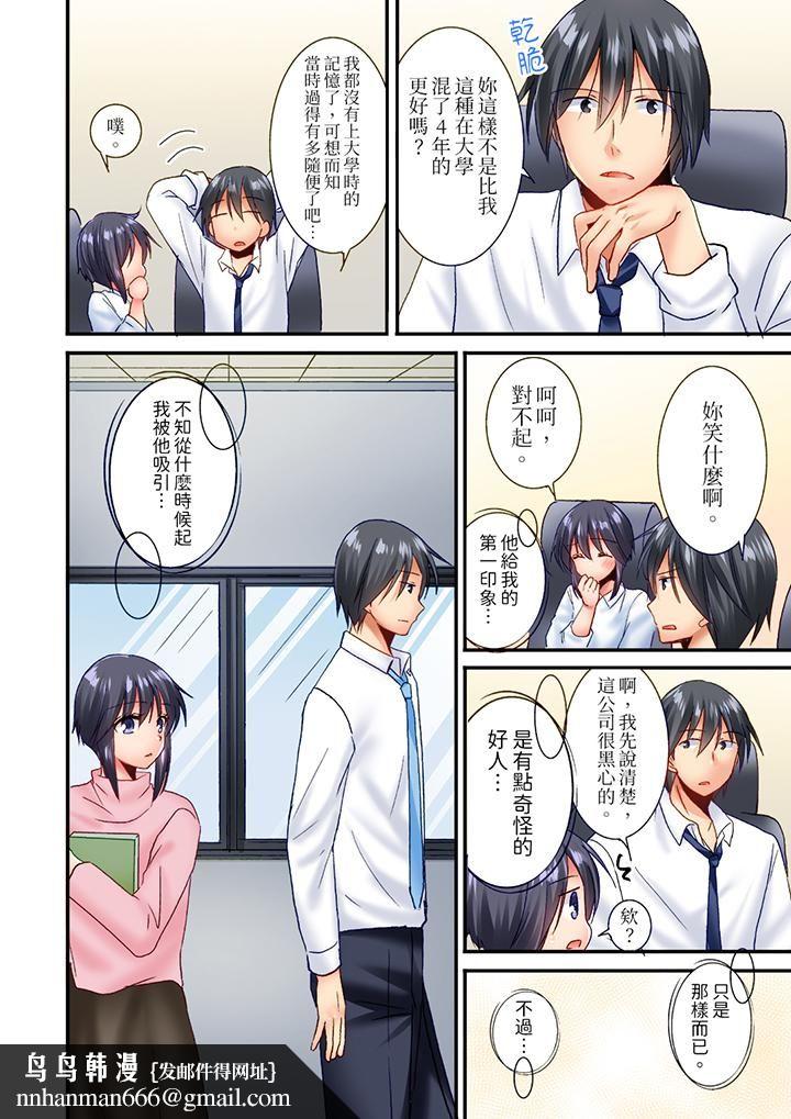 「只揉10次倒是可以喔…」青梅竹马意料之外的发情脸让我不禁大干特干第22话