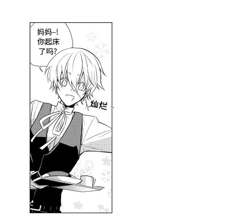 小僵尸与他的魔女妈妈第1章