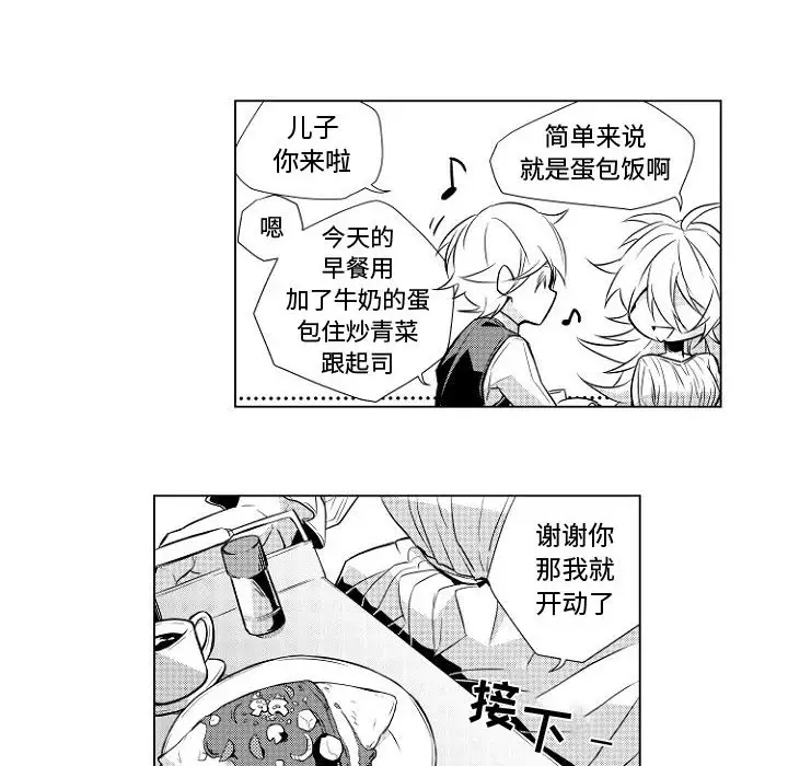 小僵尸与他的魔女妈妈第1章