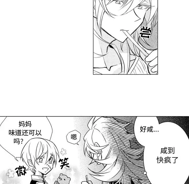 小僵尸与他的魔女妈妈第1章