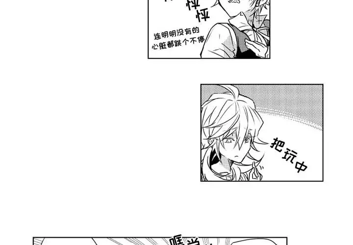 小僵尸与他的魔女妈妈第2章