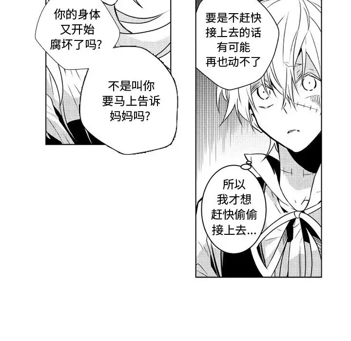 小僵尸与他的魔女妈妈第2章