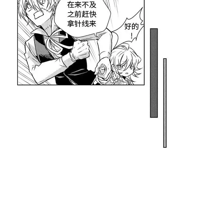 小僵尸与他的魔女妈妈第2章