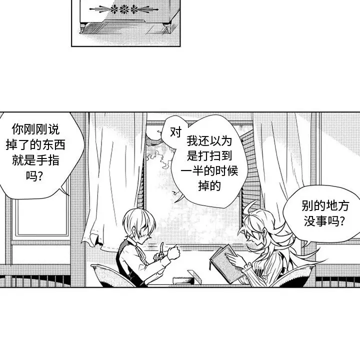 小僵尸与他的魔女妈妈第2章