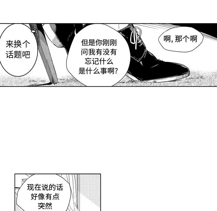 小僵尸与他的魔女妈妈第2章