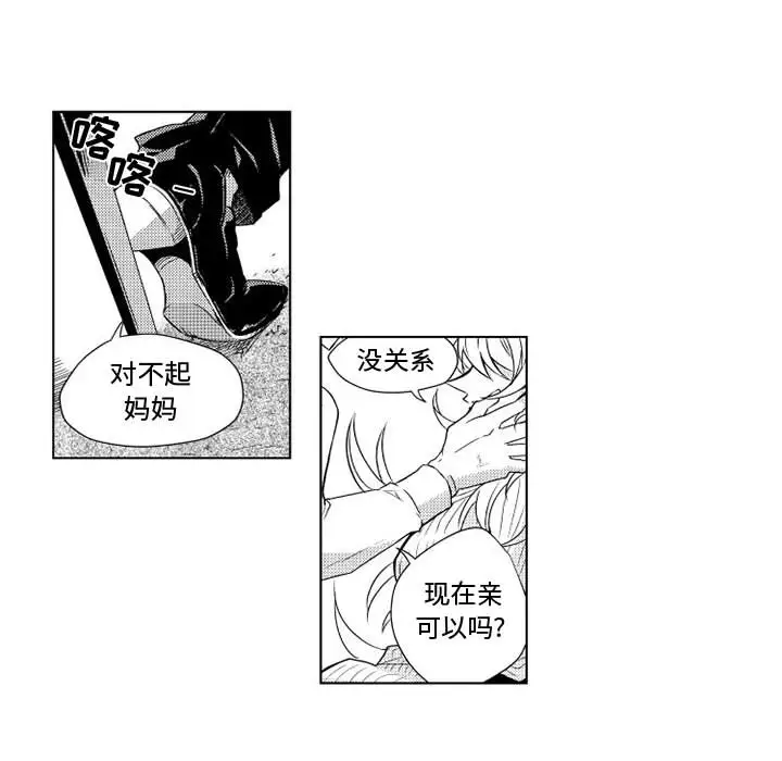 小僵尸与他的魔女妈妈第2章