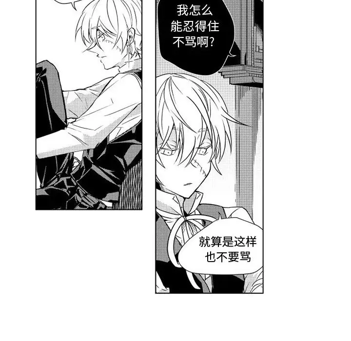 小僵尸与他的魔女妈妈第2章