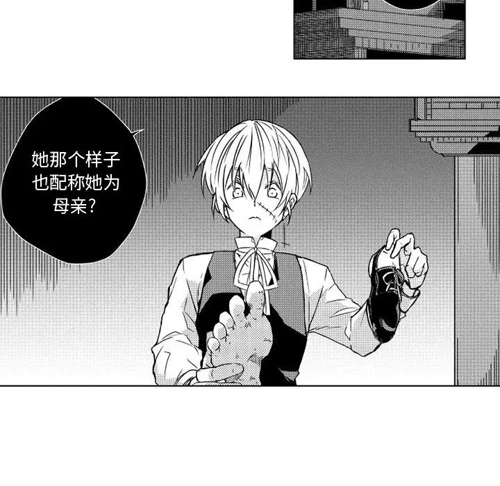 小僵尸与他的魔女妈妈第2章