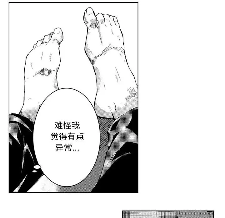 小僵尸与他的魔女妈妈第2章