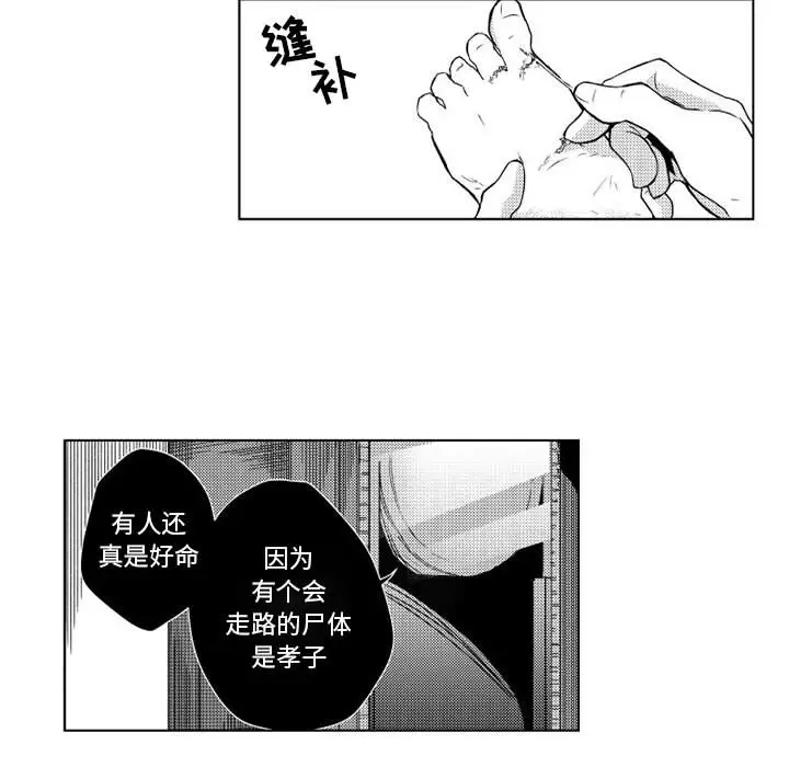 小僵尸与他的魔女妈妈第2章