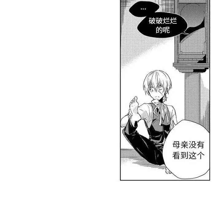 小僵尸与他的魔女妈妈第2章