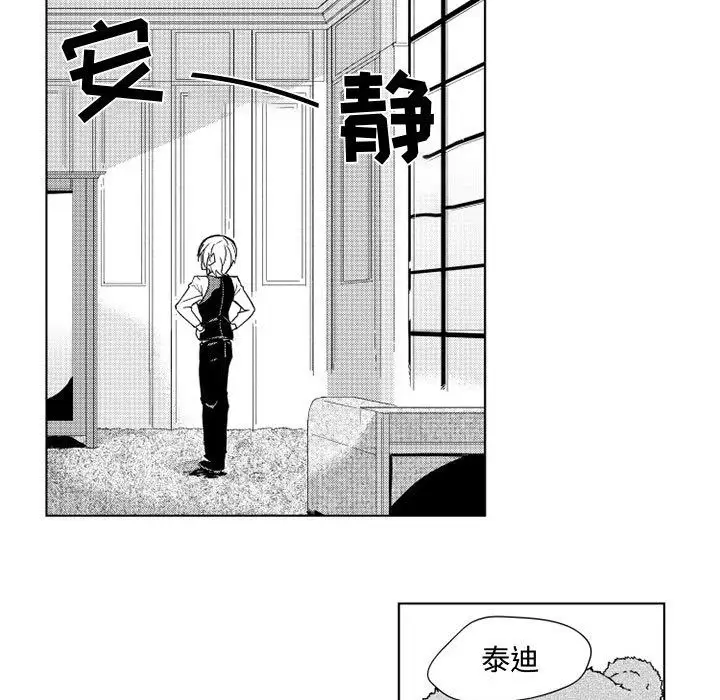 小僵尸与他的魔女妈妈第3章