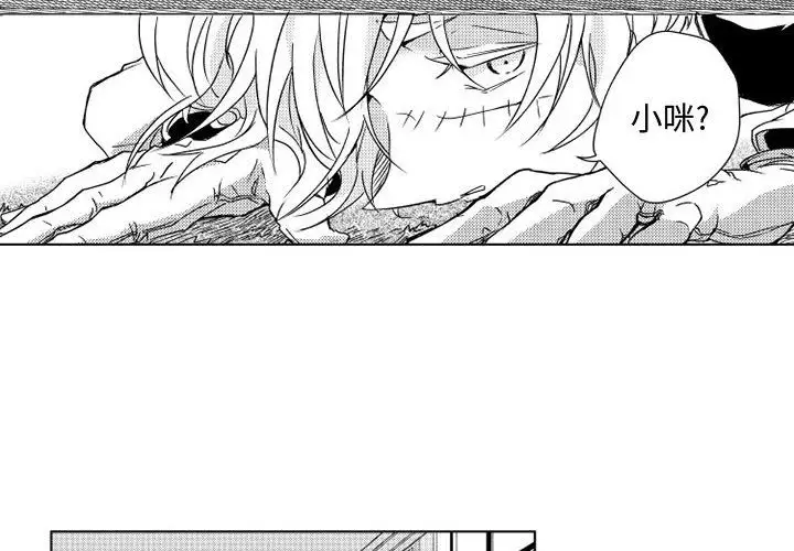 小僵尸与他的魔女妈妈第3章