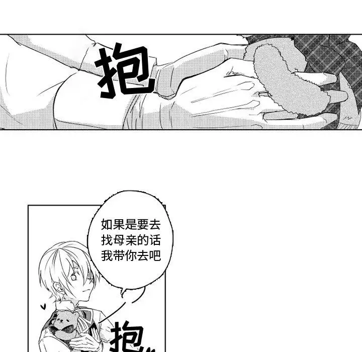 小僵尸与他的魔女妈妈第3章