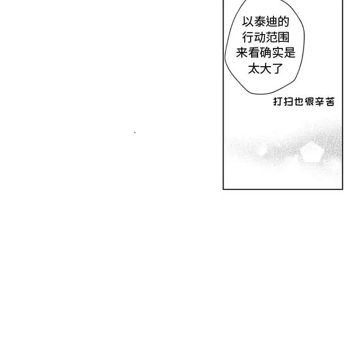 小僵尸与他的魔女妈妈第3章