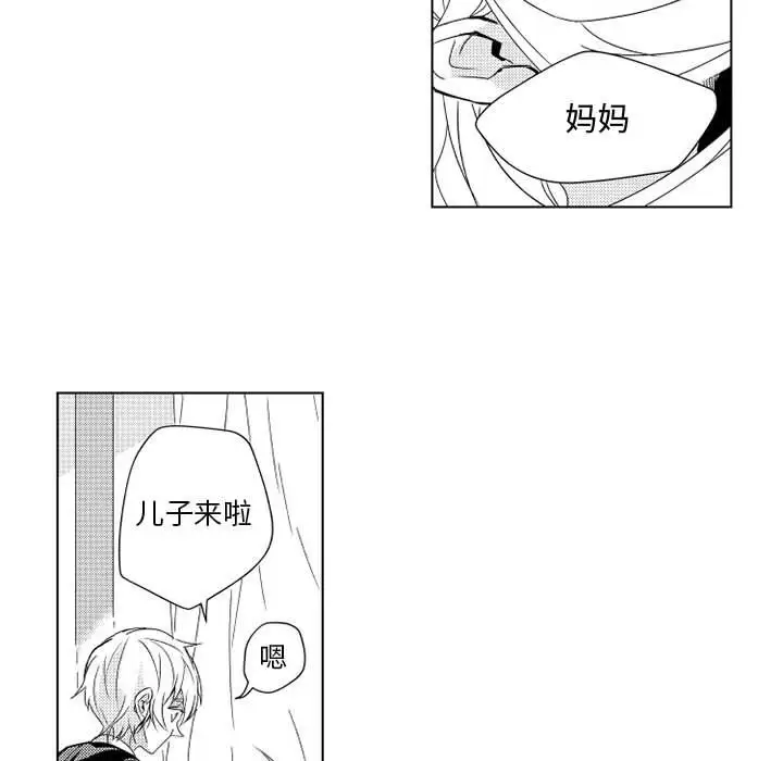 小僵尸与他的魔女妈妈第3章